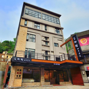 Fu Yu Spring House